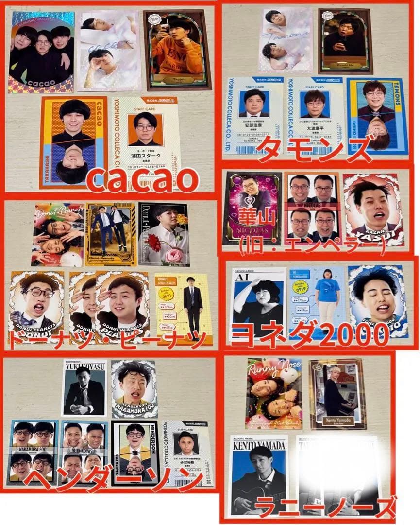 よしもとコレカ 3rd 5th 6th ウルトラレア 令和ロマン 等 253枚