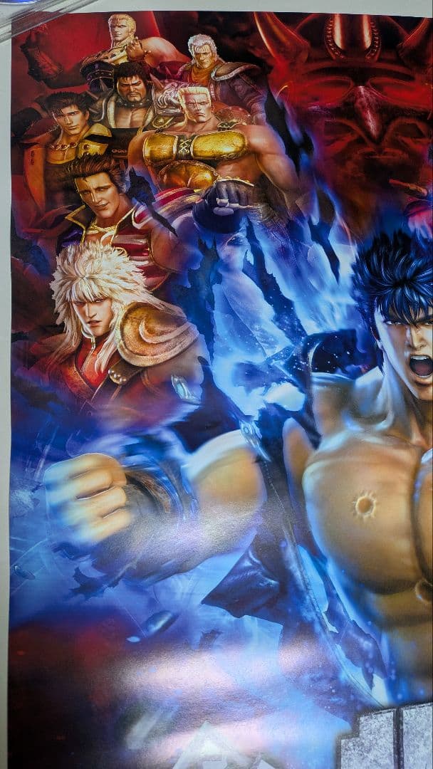 北斗の拳 真北斗無双 ポスター 1 Fist of the North Star