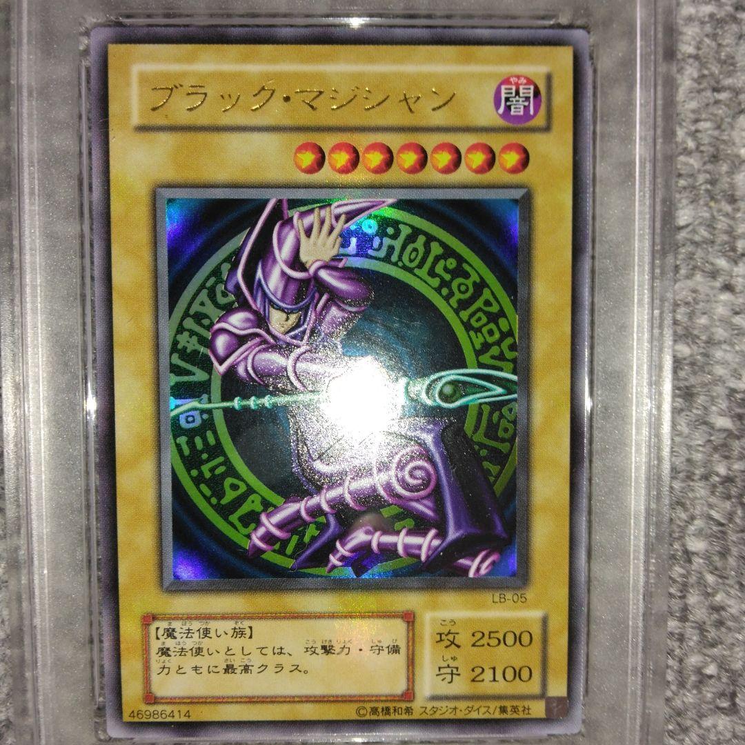 【PSA10】ブラックマジシャン　2期　 LB-05　遊戯王