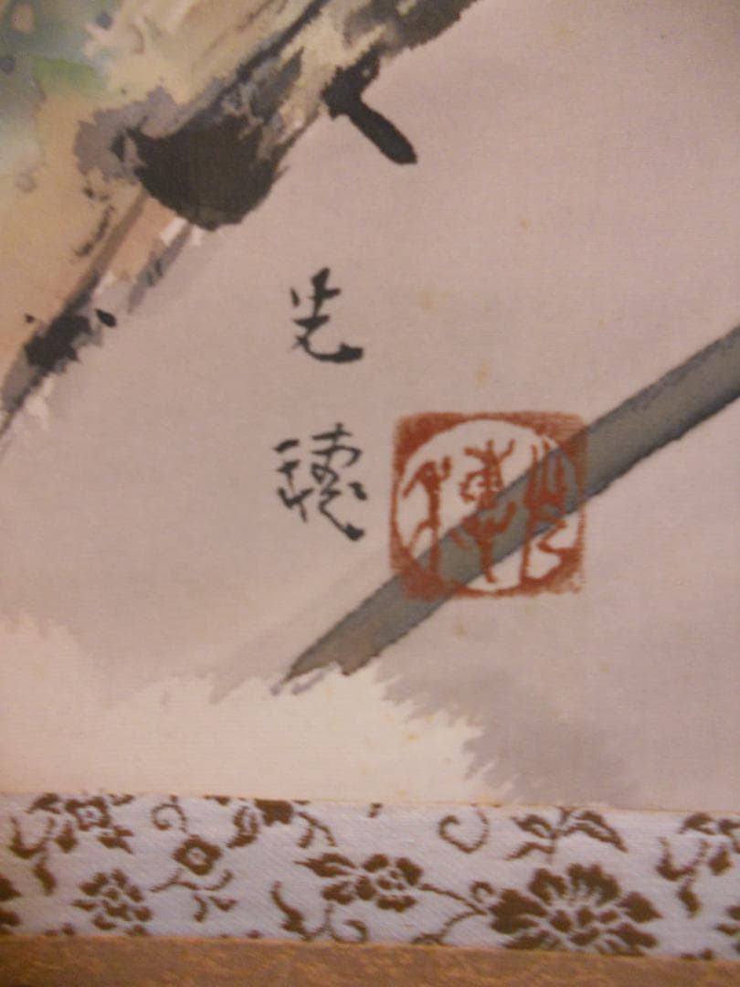 掛け軸 光棟 作 「 早春 」 絹本 希少 軸装 茶道具 掛軸 美品 です。