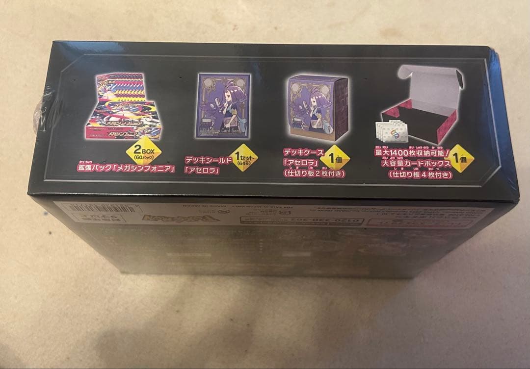 ポケモンカード　メガブレイブ　メガシンフォニア　ポケモンセンターセット