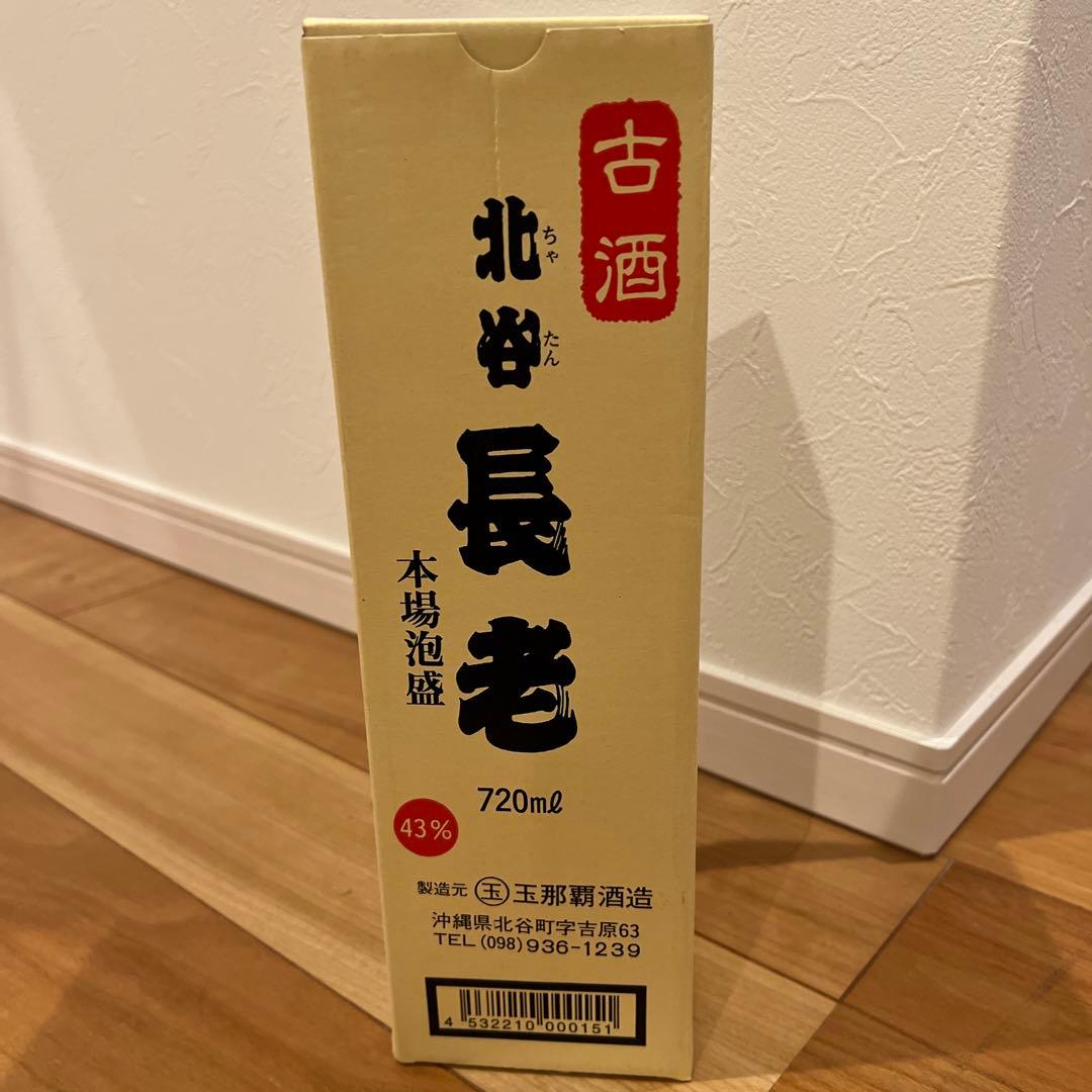 【希少】玉那覇酒造場　古酒　北谷長老　泡盛　30年物