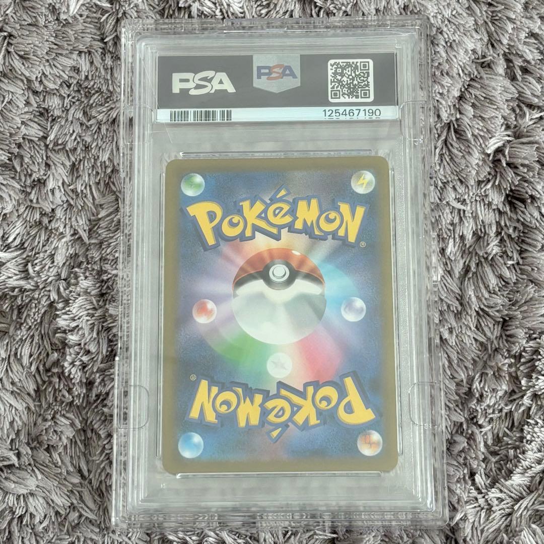 値下げ中！ポケモンカード　ゲンガー　マスターボールミラー　マスボ　PSA10