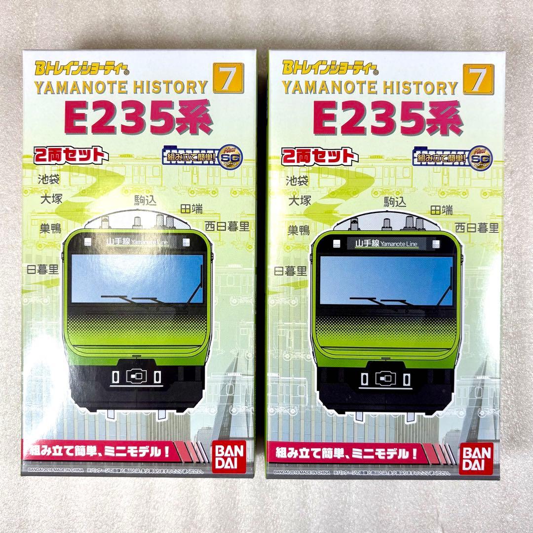 【未開封未組立】Bトレイン Bトレ E235系 山手線 2両×2箱