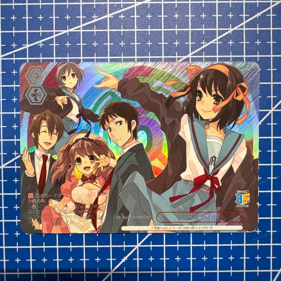 ヴァイスシュヴァルツ スニーカー文庫 涼宮ハルヒの憂鬱 SOS団 RRR＋442