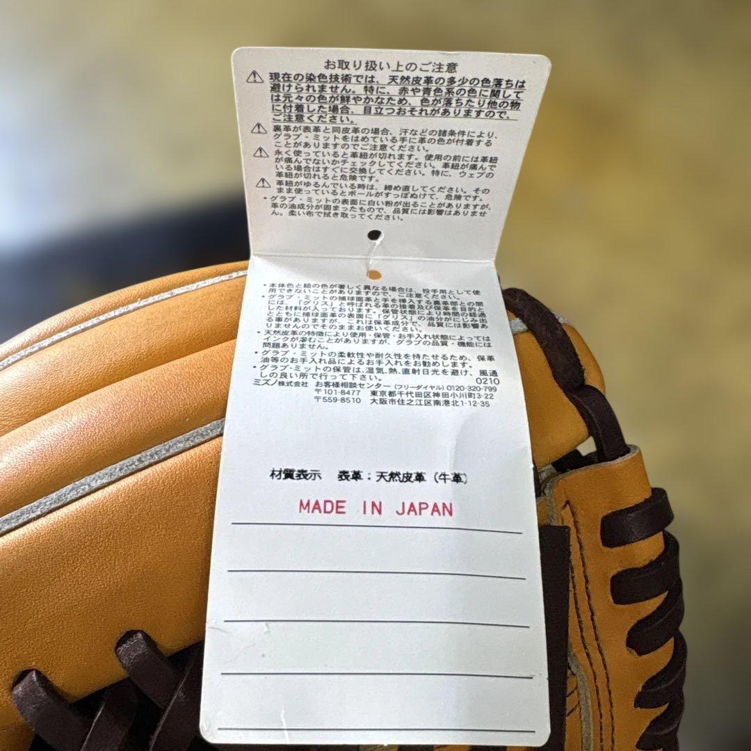 新品未使用タグ付きMizuno Pro 硬式野球グローブ オレンジ右利き内野手用