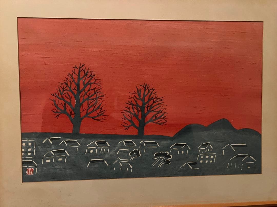 染絵 「夕焼け」　日下田 博　作