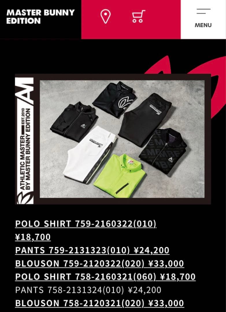 マスターバニー レディース フルジップ ジャージ 黒 サイズ0【新品】