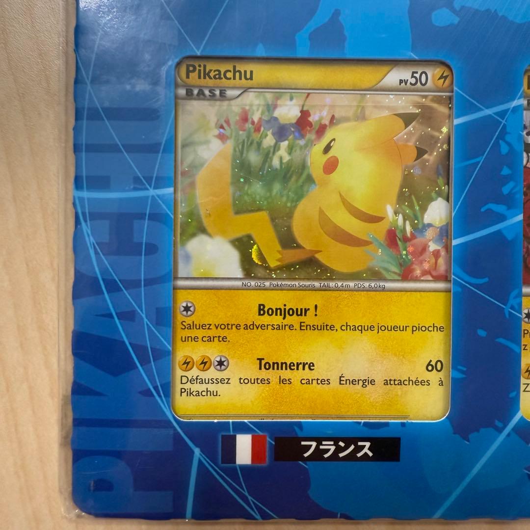 ポケモンカードゲーム　ピカチュウワールド　未開封