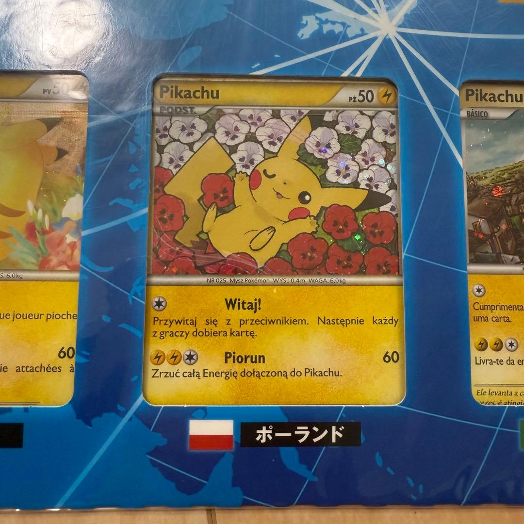 ポケモンカードゲーム　ピカチュウワールド　未開封