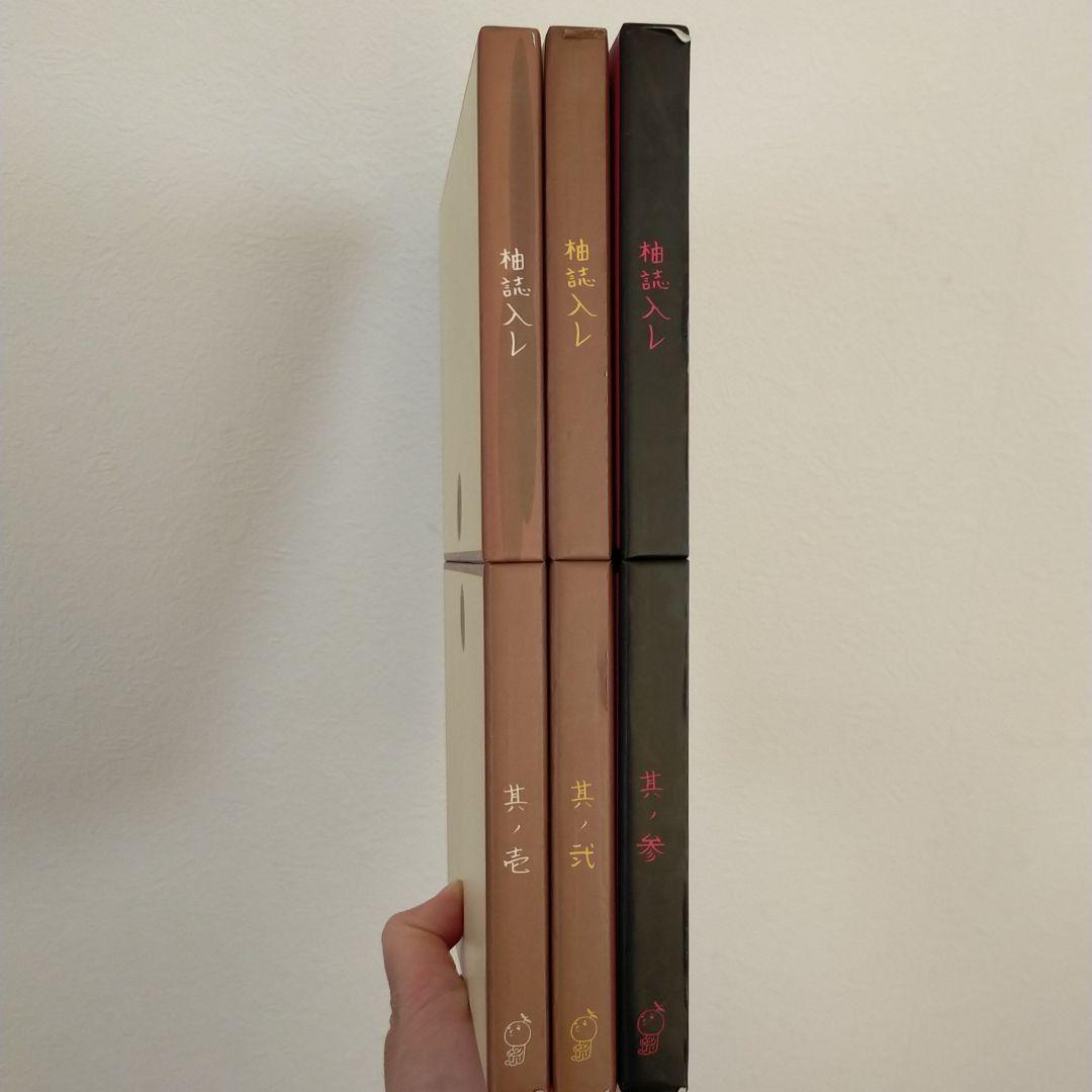 ゆず誌1〜43巻&ゆず誌入れ3点 試みの平行線写真集