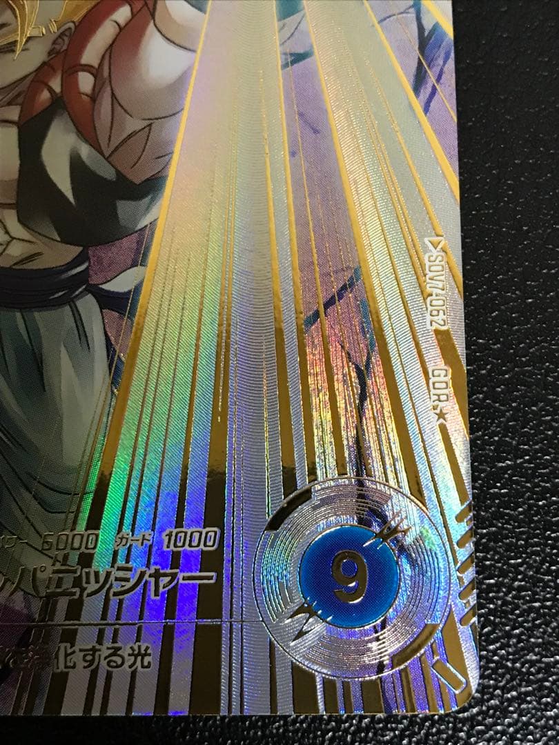 sdv7-062 ★ゴジータ パラレル★ドラゴンボールスーパーダイバーズ