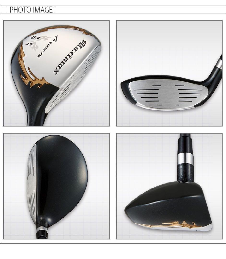 ★4本で最安値の超激安★ワークスゴルフ マキシマックス強反発FW・UTセット