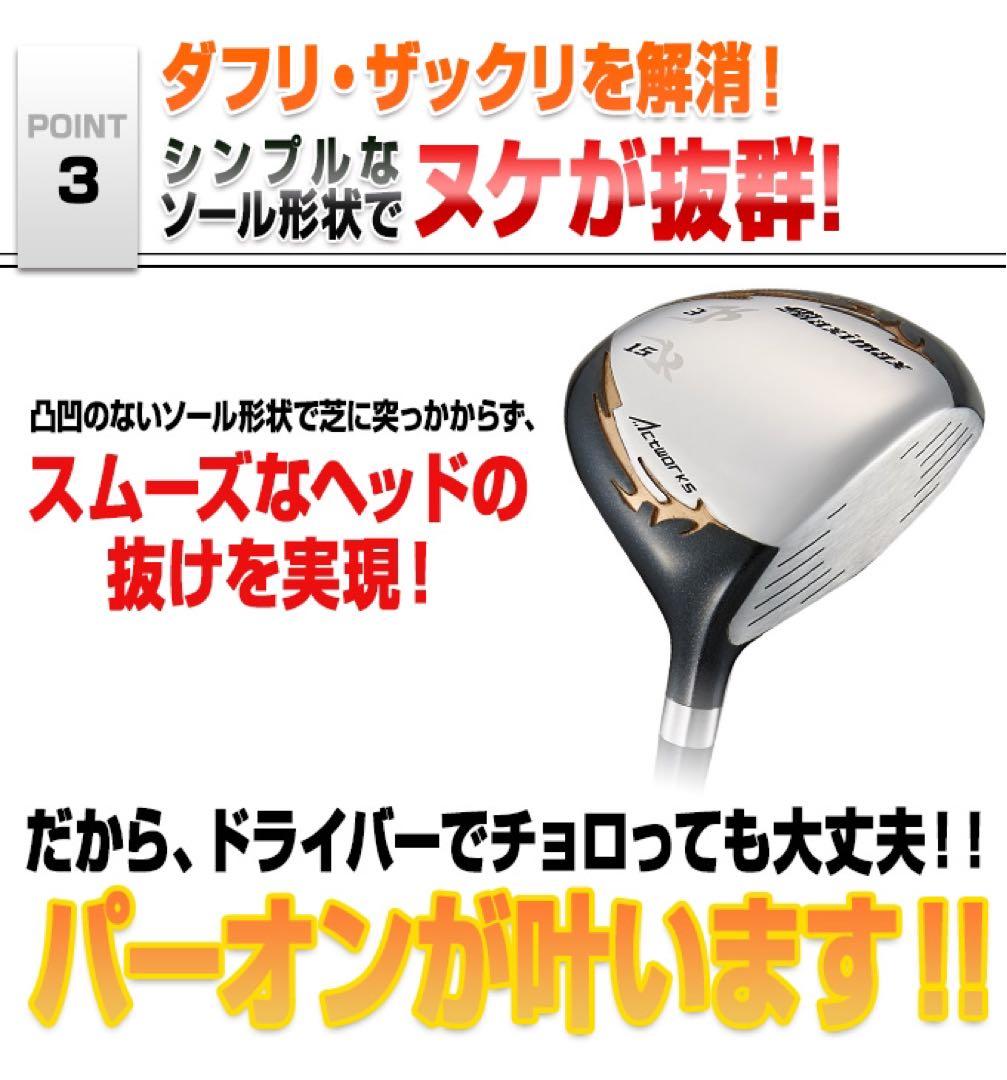 ★4本で最安値の超激安★ワークスゴルフ マキシマックス強反発FW・UTセット