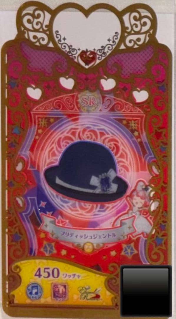 プリマジ あかい