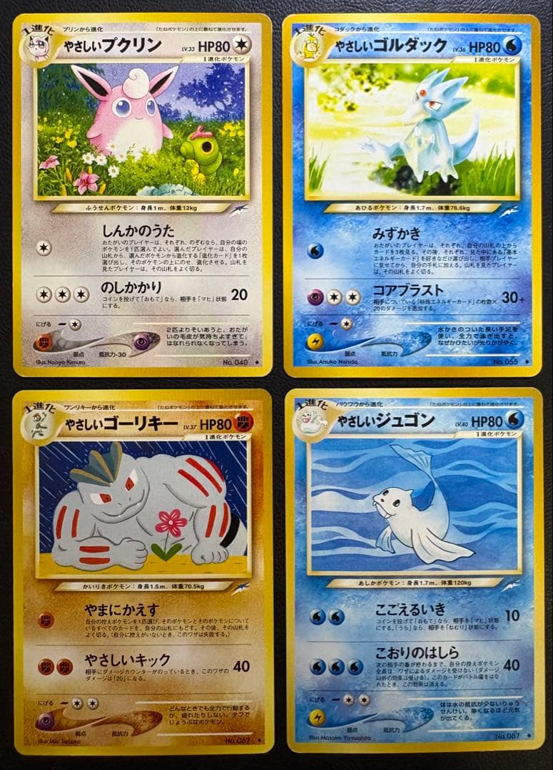 neoシリーズのやさしいシリーズ＆わるいシリーズセット ポケモンカード旧裏