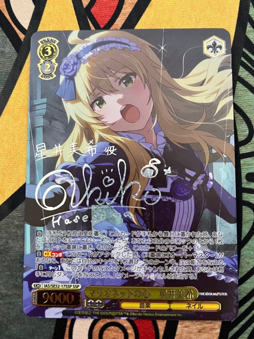 アイドルマスター マリオネットの心 星井美希 SSP サインカード