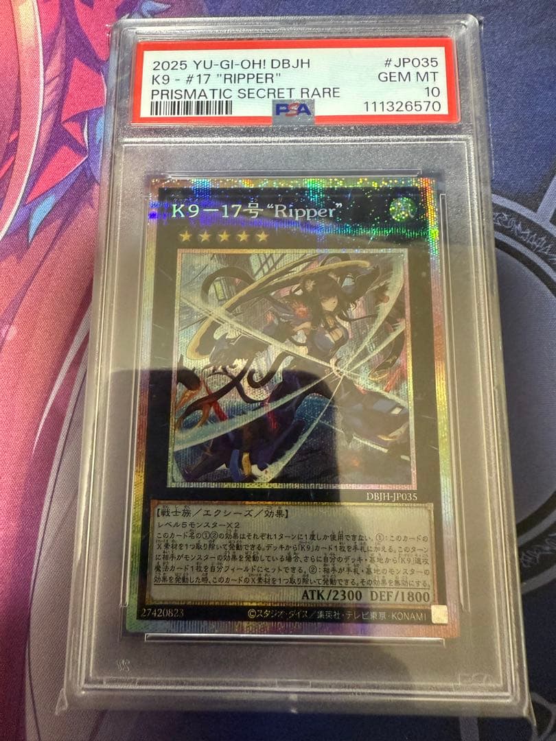 【PSA10】遊戯王 K9-17号\