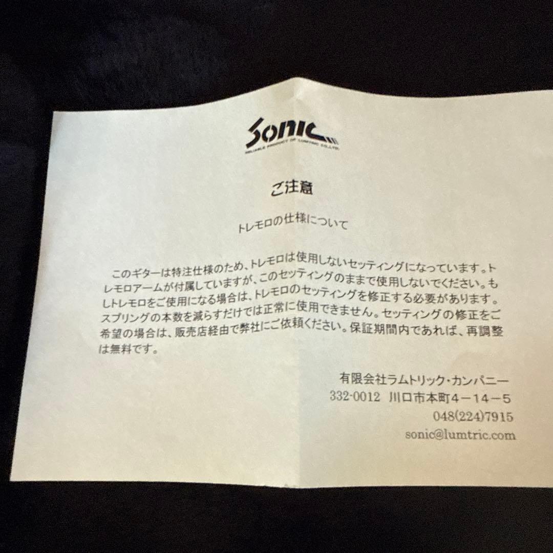 sonic STR-210f ブラック　ラムトリックカンパニー