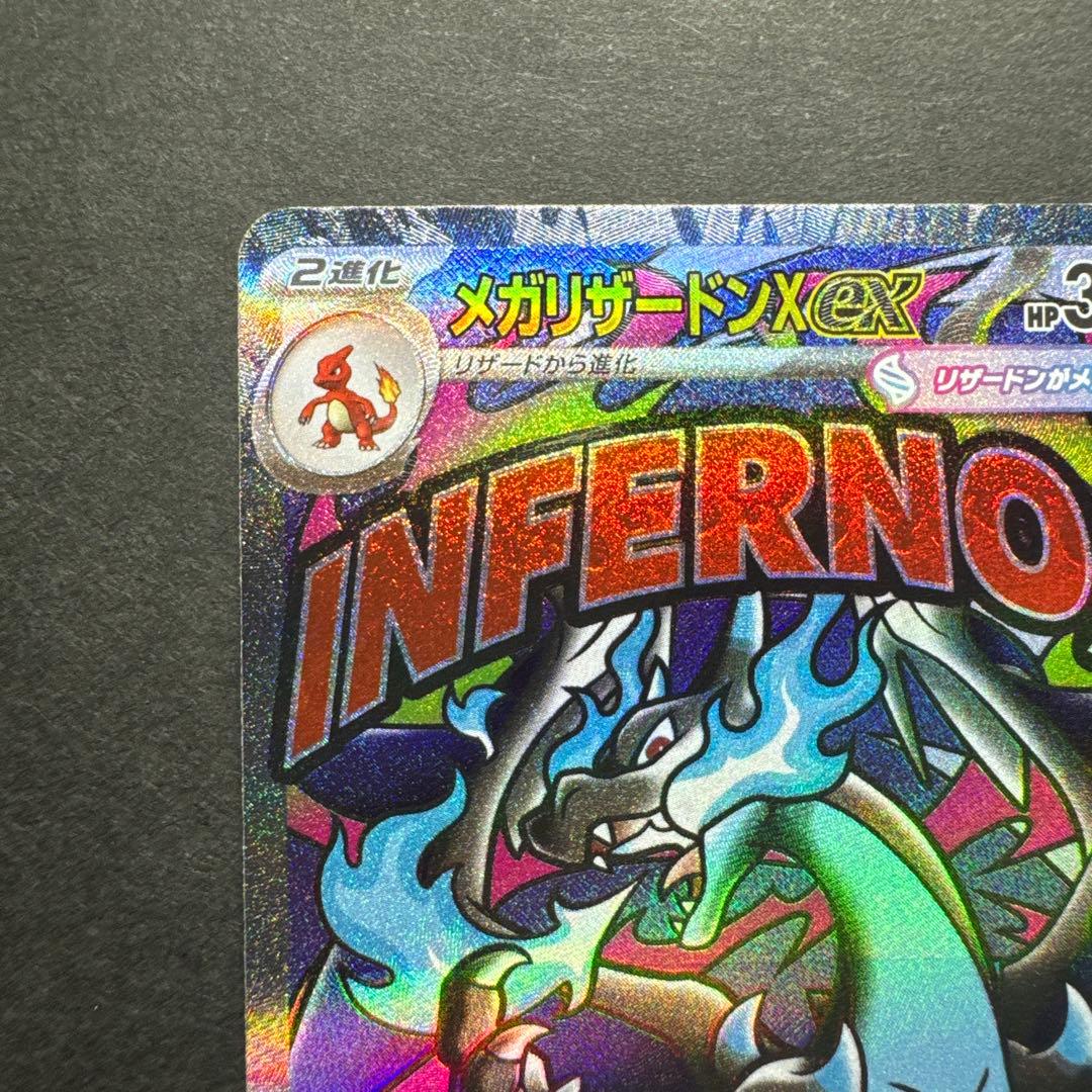 メガリザードンMA メガゲンガーMA メガカイリュウMA