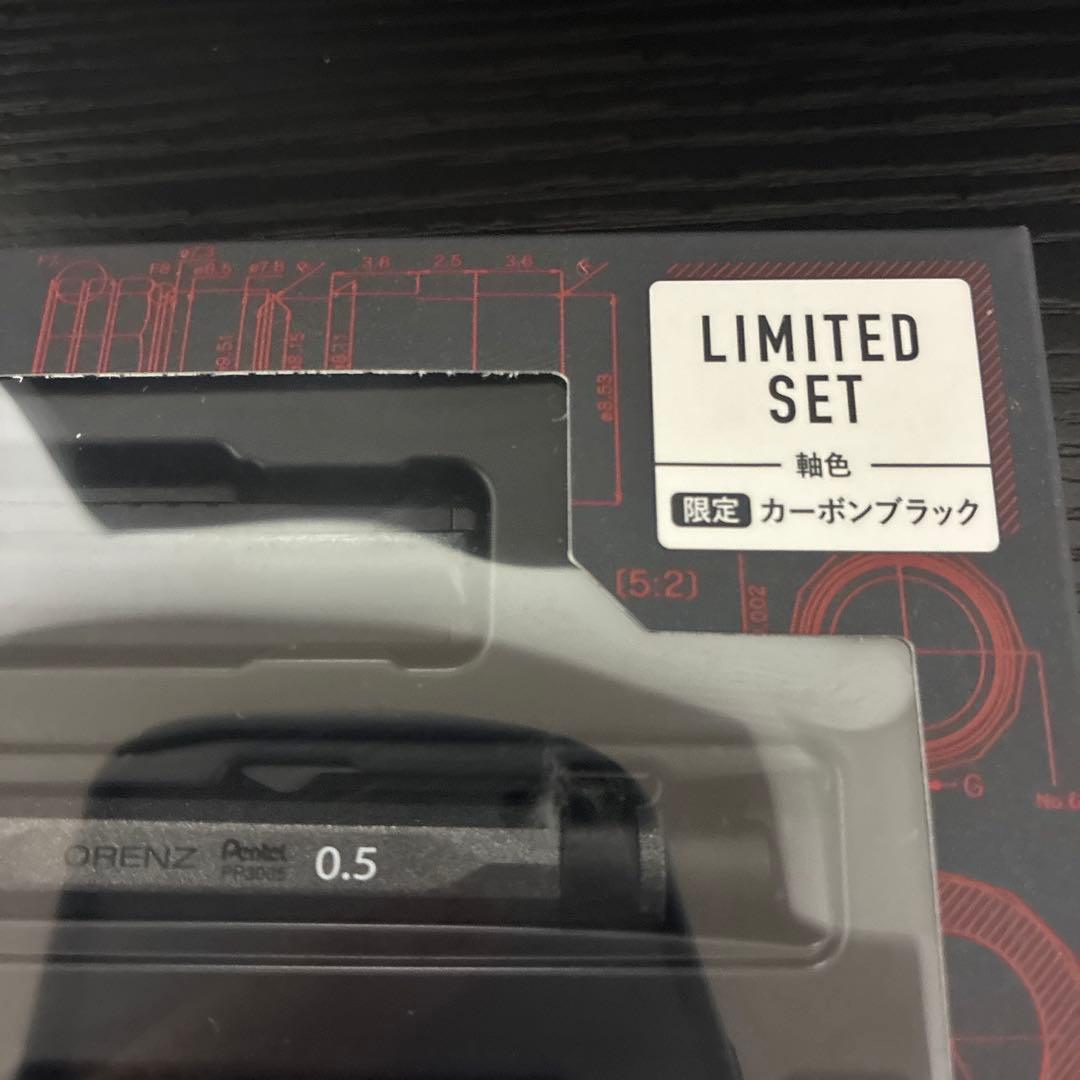 Pentel ORENZNERO限定セット　0.5mm カーボンブラック