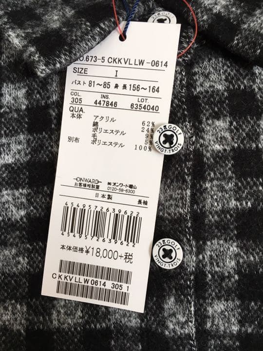 23区ゴルフ長袖