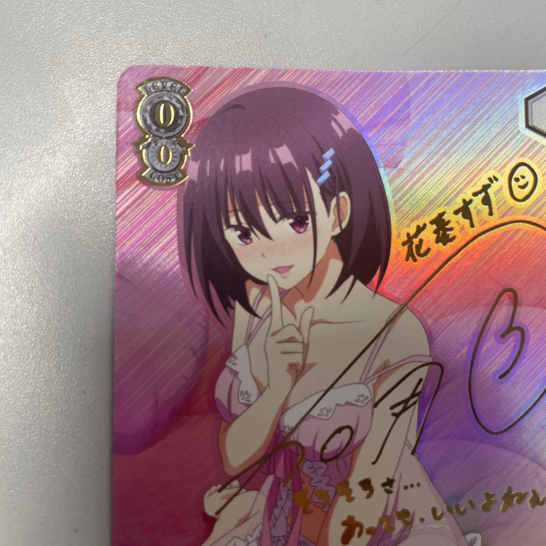 ヴァイスシュヴァルツ あやかしトライアングル トクベツな関係 すず sec