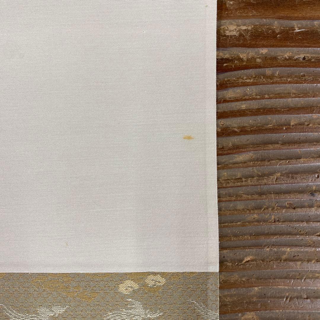 美品 掛け軸 有馬頼底作「蓬莱五彩雲」相国寺 共箱 禅語 茶掛け 縁起物