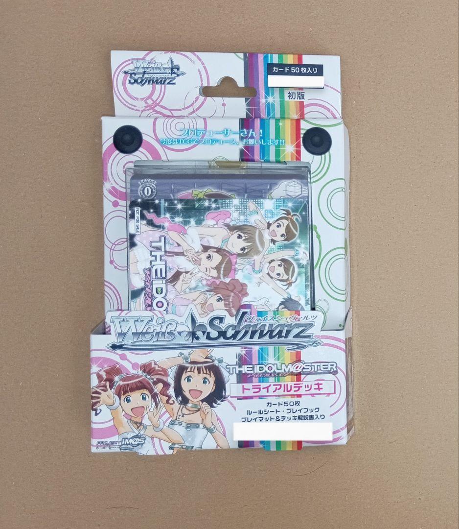 【WS×アイマス】『THE IDOLM@STER/初版』ver.トライアルデッキ