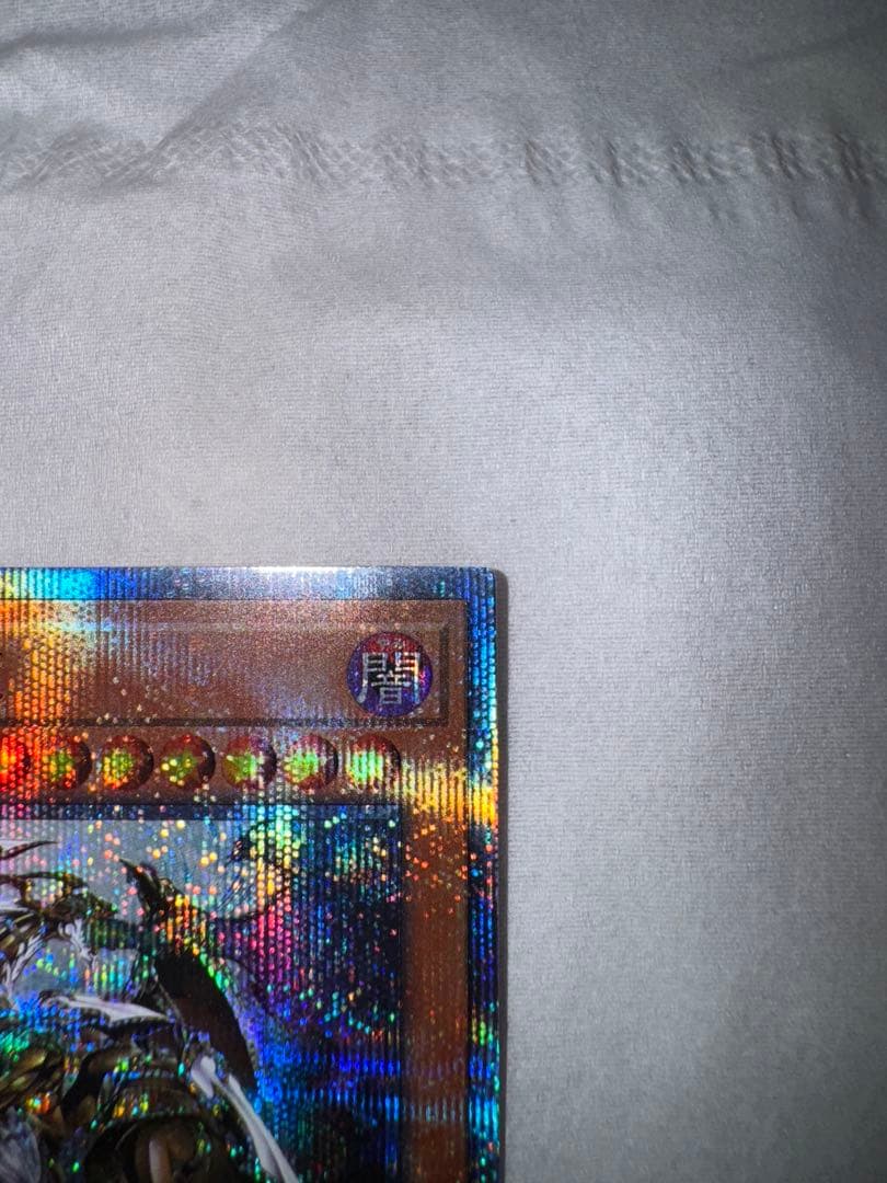 遊戯王　万物創世龍　10000シークレット