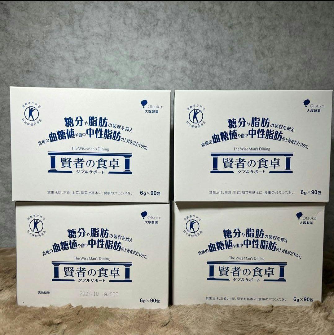 新品未開封　賢者の食卓 ダブルサポート（90包 業務用）