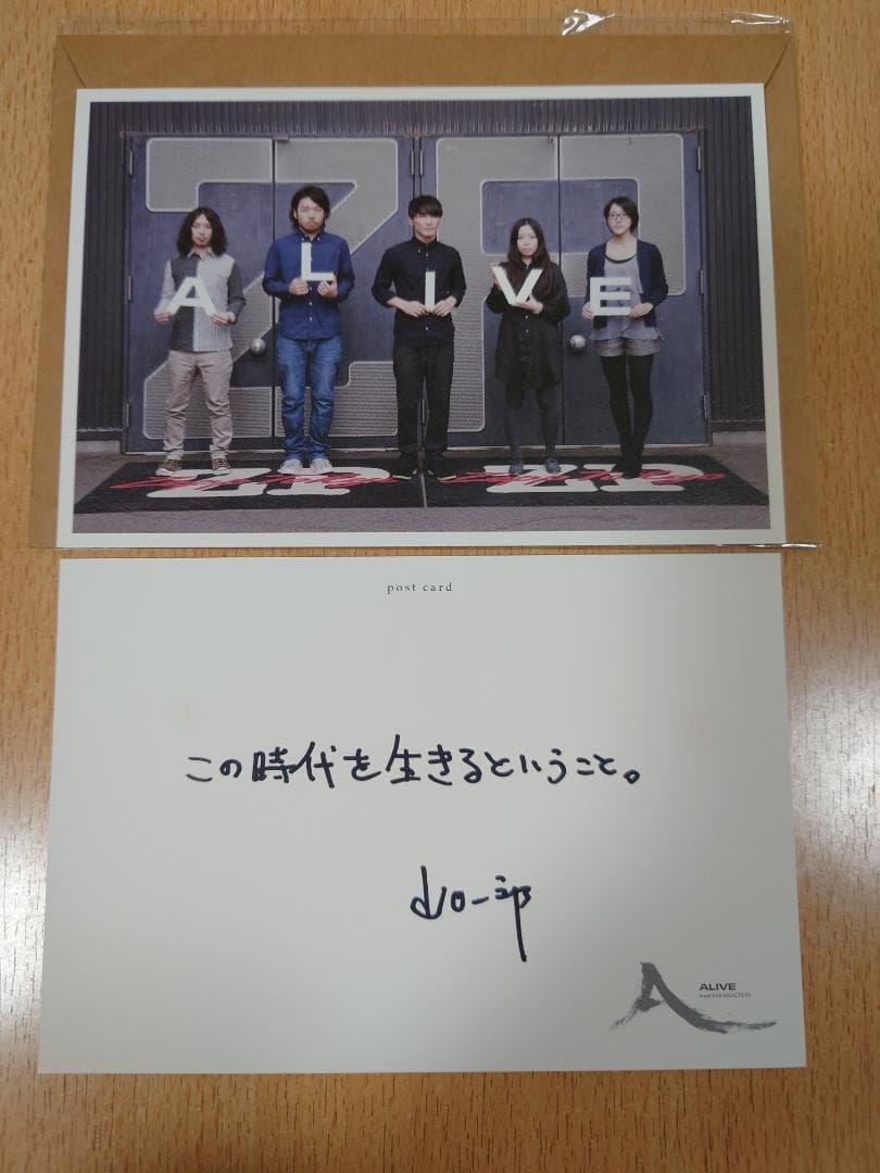 2*m様 サカナクション ポストカード 直筆メッセージ　サイン　2枚セット