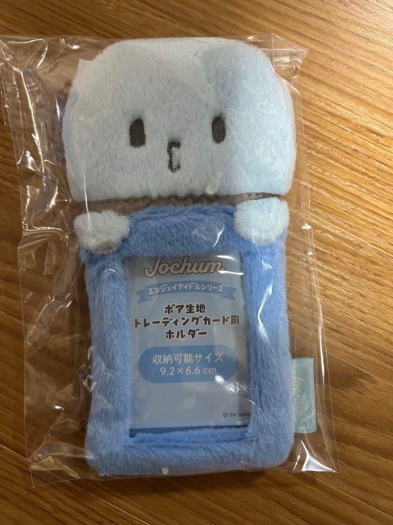 JOCHUM マイクン　ジェオチャム　　　　JO1 河野純喜