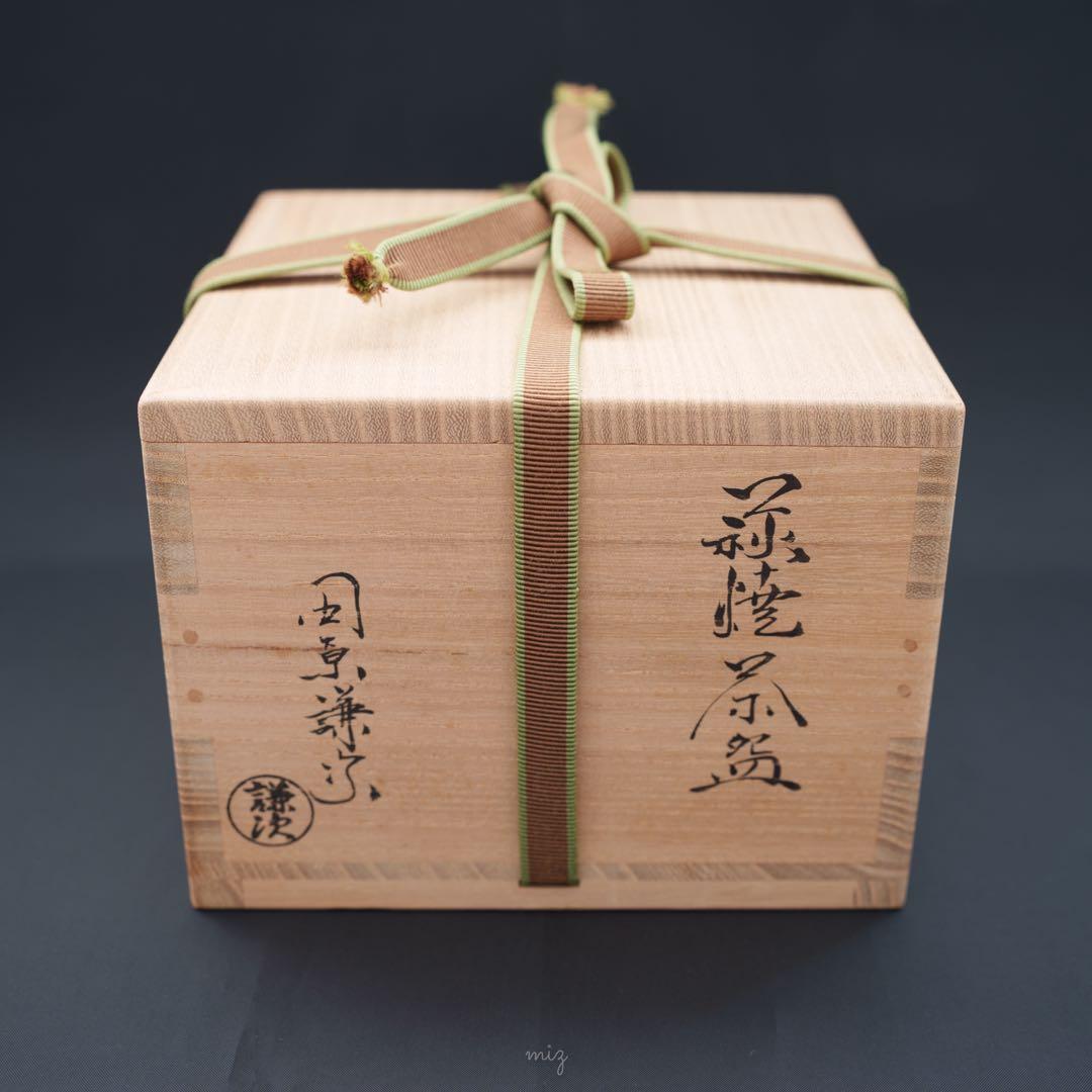 新春セール 萩焼茶碗 田原謙次 造 (十三代田原陶兵衛) 共箱共布