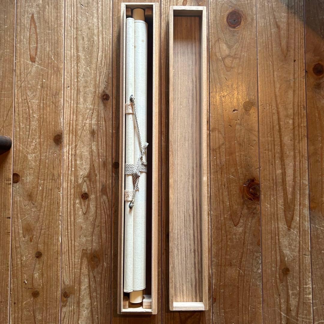 掛軸　方広寺管長　藤森弘禅　「無」　茶掛　禅語　箱付き　26.1.11−2