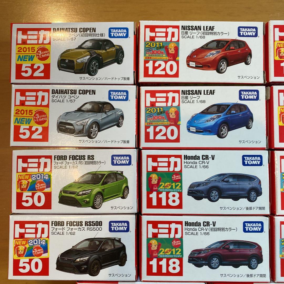 【新品未開封】初回特別仕様、通常仕様トミカ まとめ売り ※被りなし