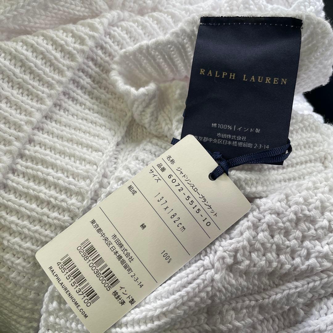 新品未使用 Ralph Lauren ケーブル編みブランケット