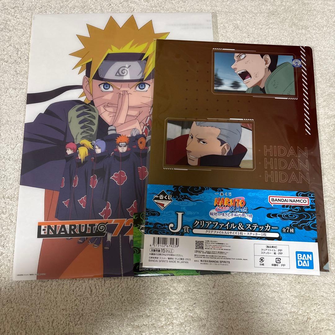 ナルト一番くじ、ラストワン賞、C賞、ちょこのっこフィギュア、その他おまけ付き