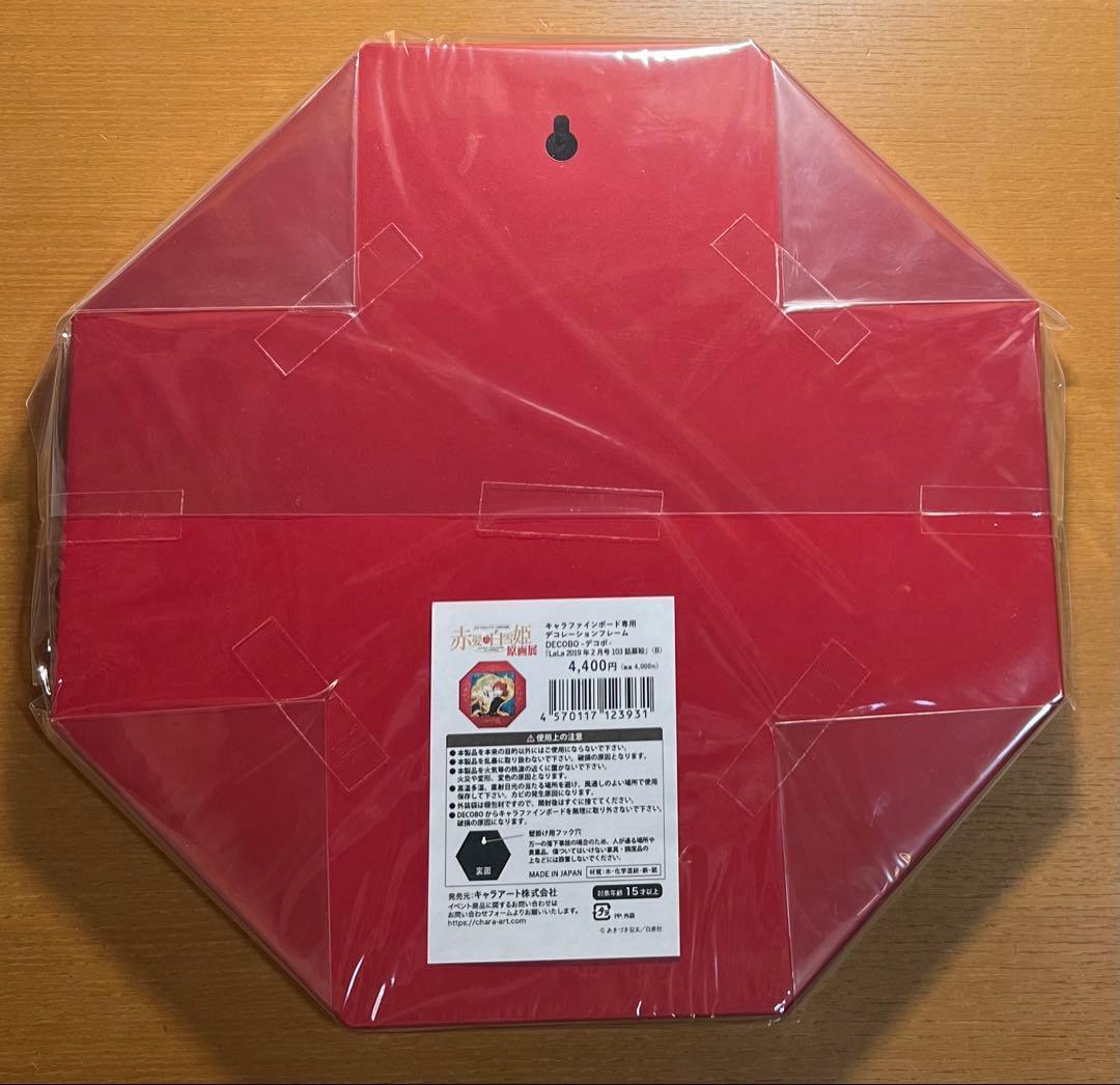 赤髪の白雪姫　原画展　キャラファインボード　デコボB