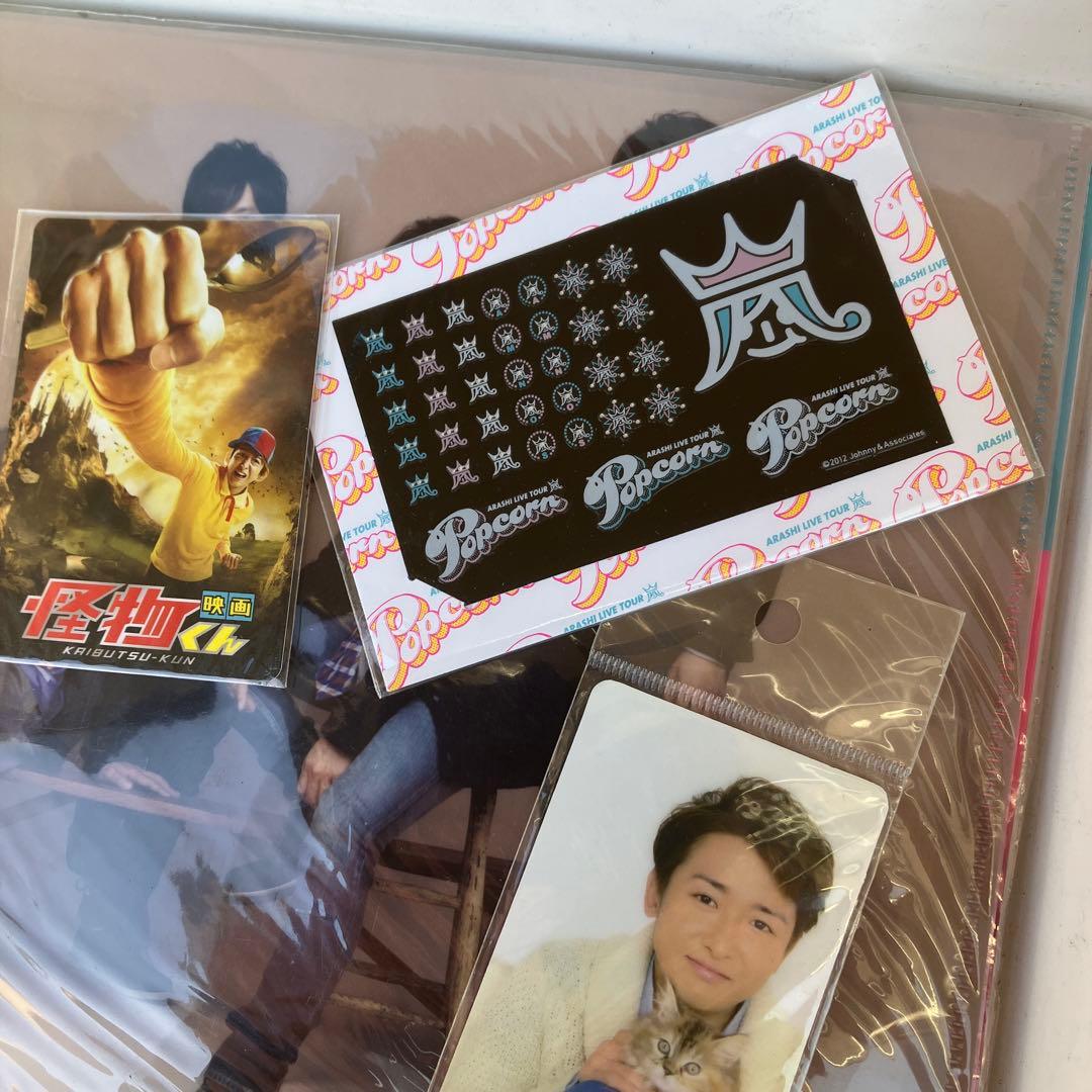 嵐　グッツまとめ売り