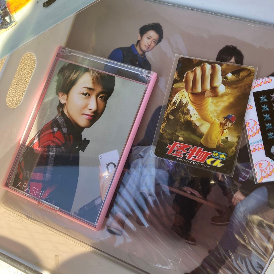 嵐　グッツまとめ売り