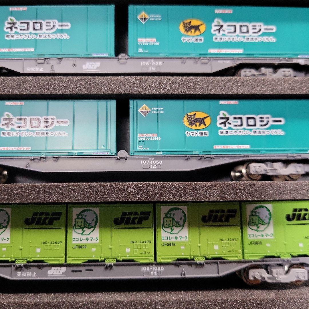 KATO TOMIX メーカー不明 コキ106＋107混載コンテナセット9両中古