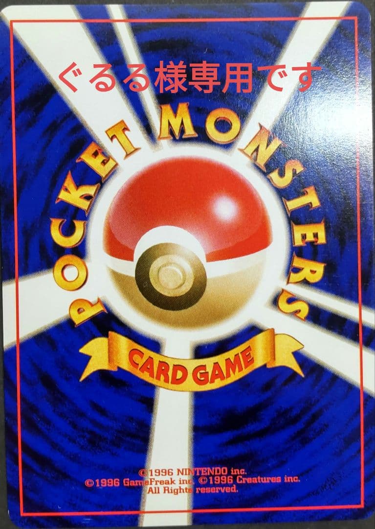 専用です❤ポケットモンスターカードゲーム