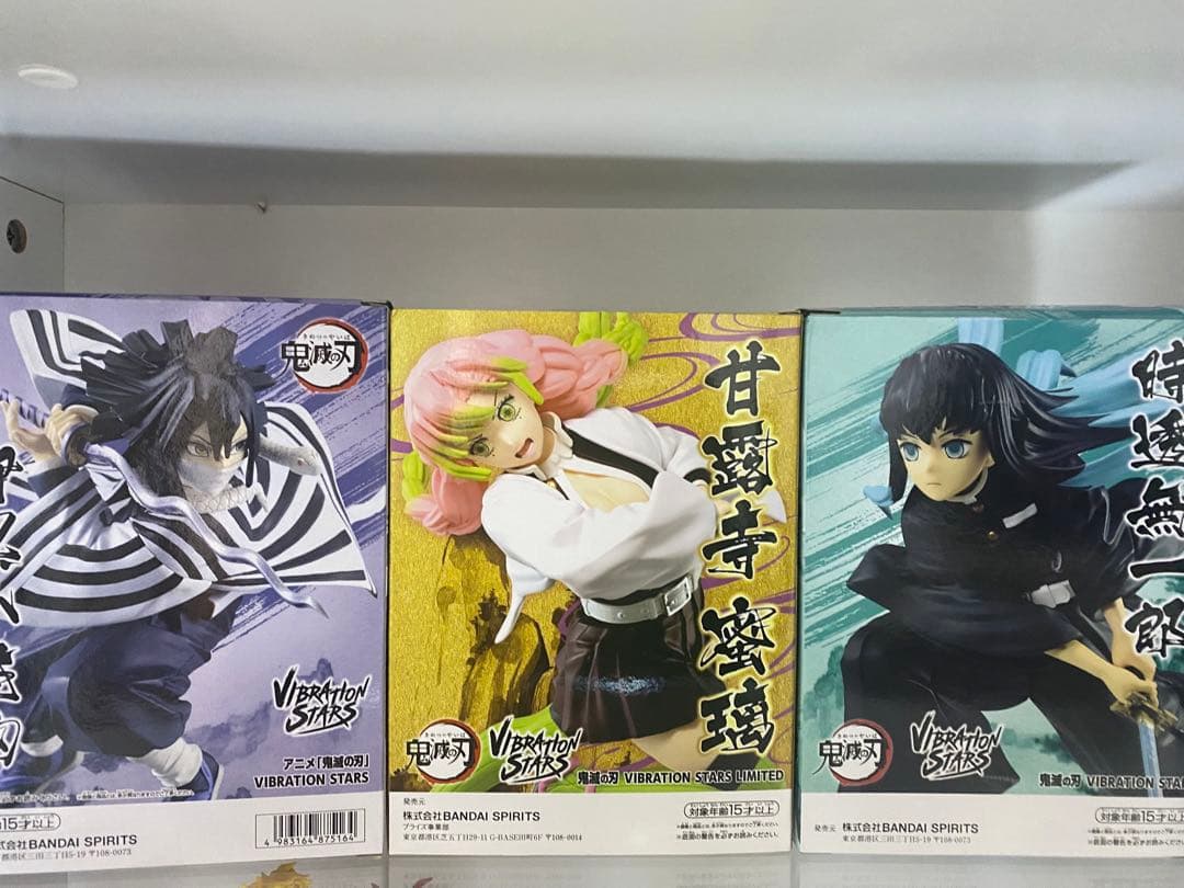 vibration stars 鬼滅の刃　5種セット