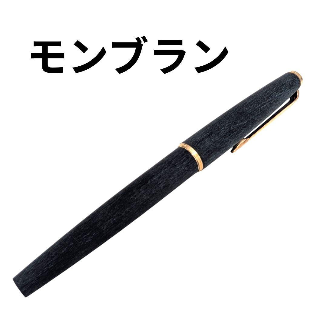 MONTBLANC モンブラン 万年筆 ペン先 14K 文房具 筆記具