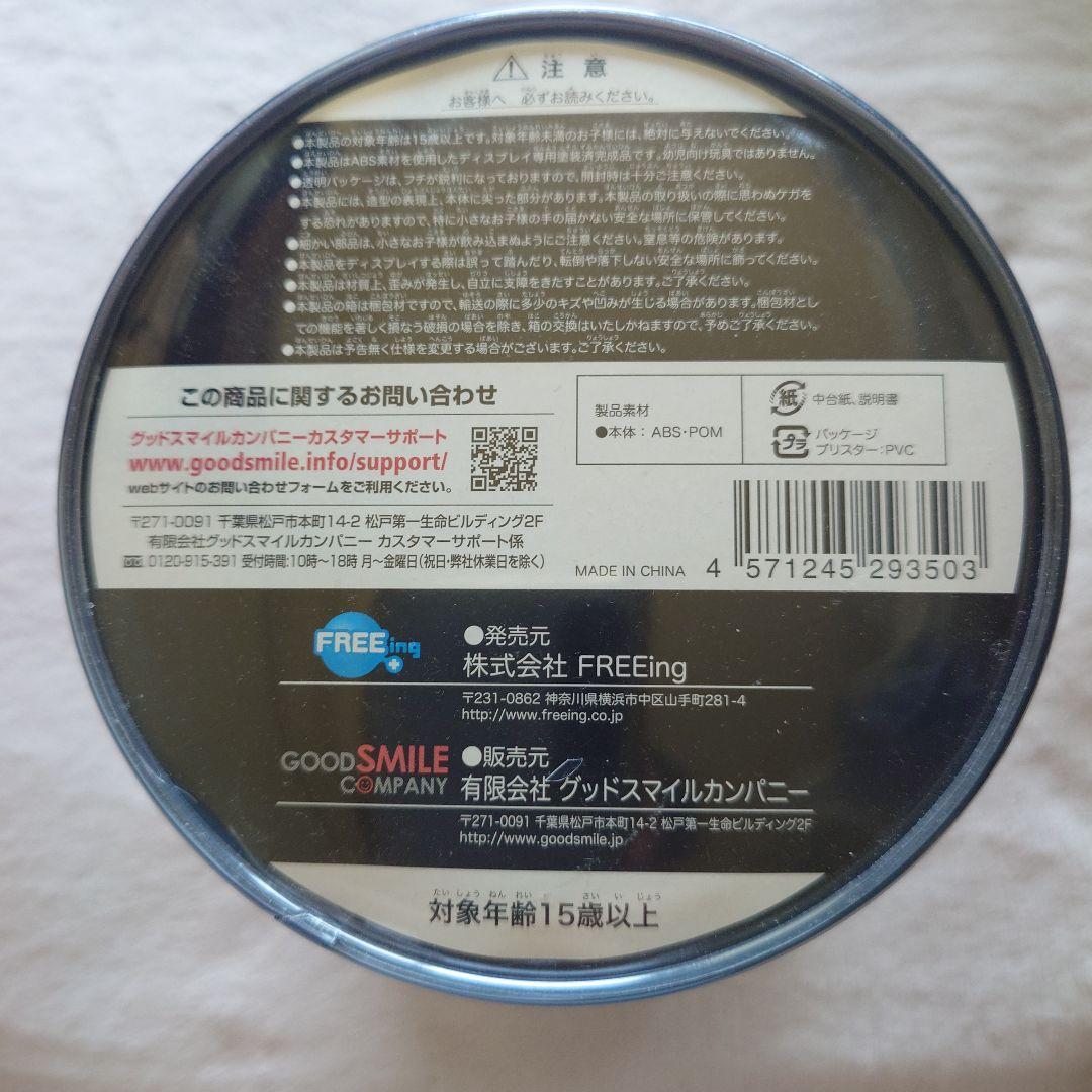 グッドスマイルカンパニー製　ゲッターロボ3種類