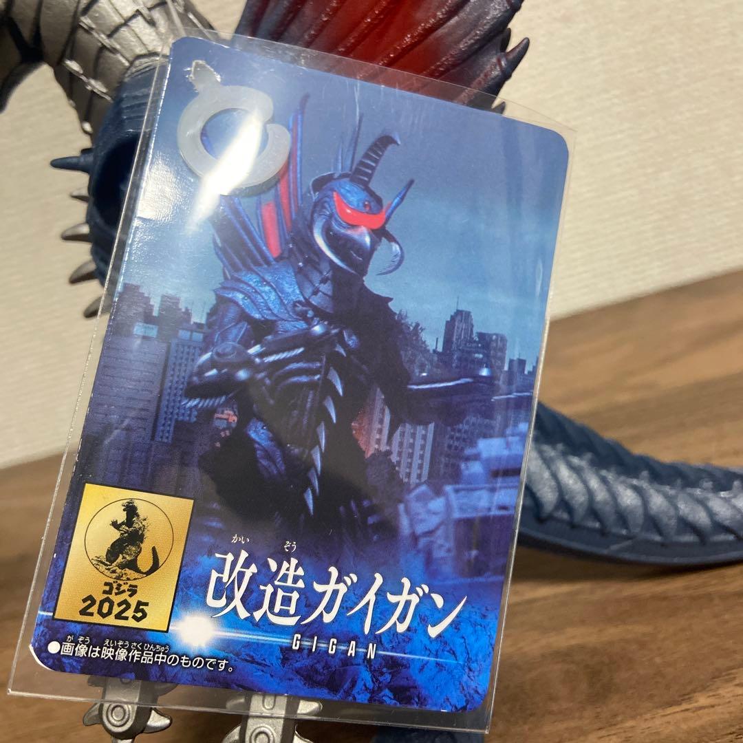 ムービーモンスターシリーズ　ガイガン　3個セット