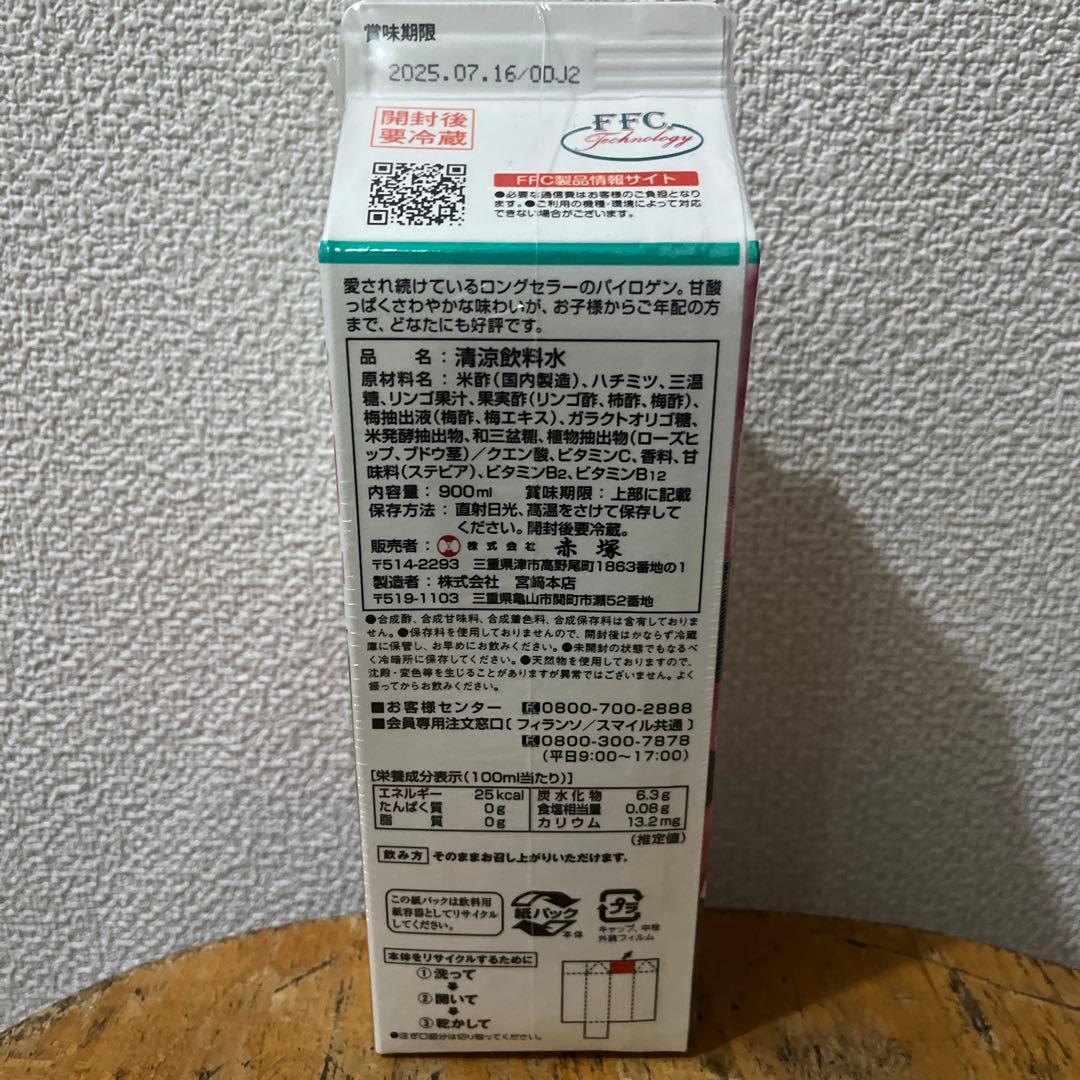FFC PAIROGEN 500ml 清涼飲料水