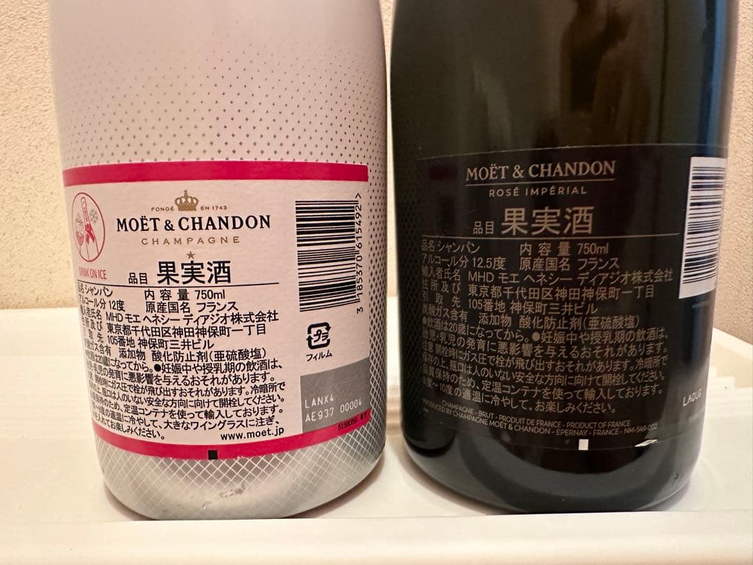 モエアイスインペリアルロゼ、モエロゼインペリアル２本セット