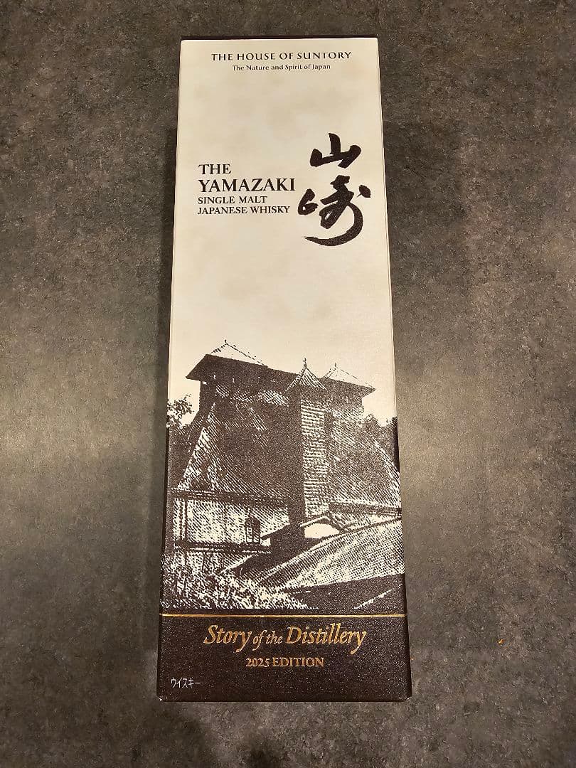 山崎Story of the Distillery 2025 EDITION